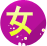 ͳݻֱ ȥ